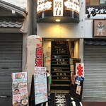 昔ながらの喫茶店 友路有　 - 