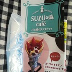 SUZUの森cafe - チラシとお手拭き