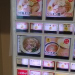 中華そば むら田 - 券売機一部