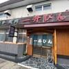 一升びん 本店