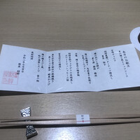 銀座 結絆 - 