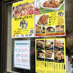 Hakata Karaage Hibiki - 