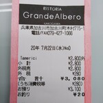 リストリア グランデ アルベロ - 