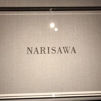 NARISAWA - 
