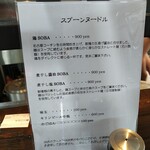 鶏SOBA スプーンヌードル - 