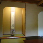 東京 芝 とうふ屋うかい - 