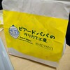 ビアードパパ ヨドバシAkiba店