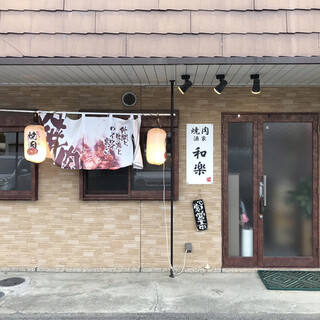 Yakiniku Shuka Waraku