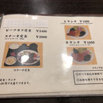 江南 - Bランチ1050円を！