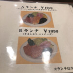 江南 - 夜でも頂けるBランチ1050円はチキンカツにハンバーグ。