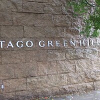 XEX ATAGO GREEN HILLS / Salvatore Cuomo Bros. - 森