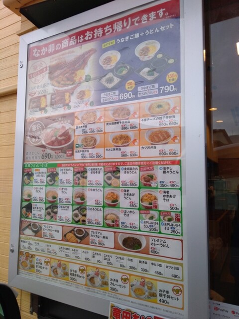 今回の期間限定メニューは海鮮丼 By さかま なか卯 岐阜加納城南通店 岐阜 牛丼 食べログ 今回の期間限定メニューは海鮮丼 By さかま なか卯 岐阜加納城南通店 岐阜 牛丼 食べログ