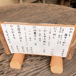 そうめん處 森正 - 