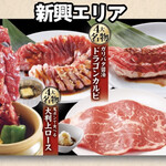 焼肉 きんぐ - 