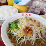 支那そば 王王軒 - 