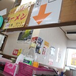 支那そば 王王軒 - 