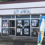 海の駅 高野崎 - 