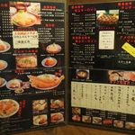 岡本 - デカいメニュー