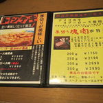 岡本 - トンテキのメニュー