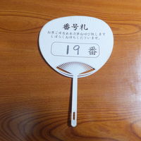 ひろ文 - 