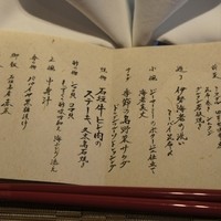 百名伽藍 - メニュー