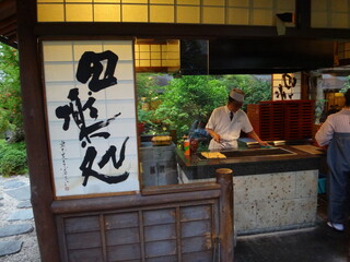 東京 芝 とうふ屋うかい - 