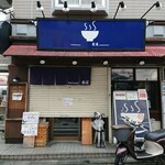 らー麺 家道 - 夜の営業OPEN前に現着！