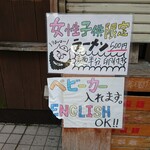 らー麺 家道 - 案内