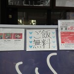 らー麺 家道 - 終日ライス無料