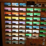 らー麺 家道 - 券売機