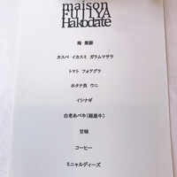 メゾン フジヤ ハコダテ - 