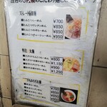 大手町ラーメン - 