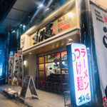 ゴル麺。 - コロナ前であれば行列店のようですが、
20時ごろ、すいていました。