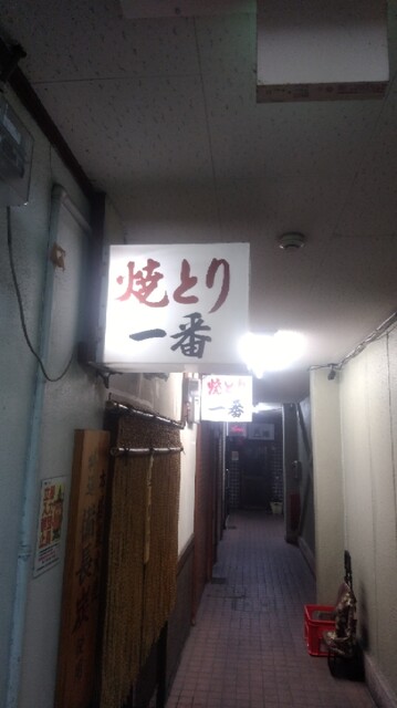 やきとり一番 通町筋 焼鳥 食べログ