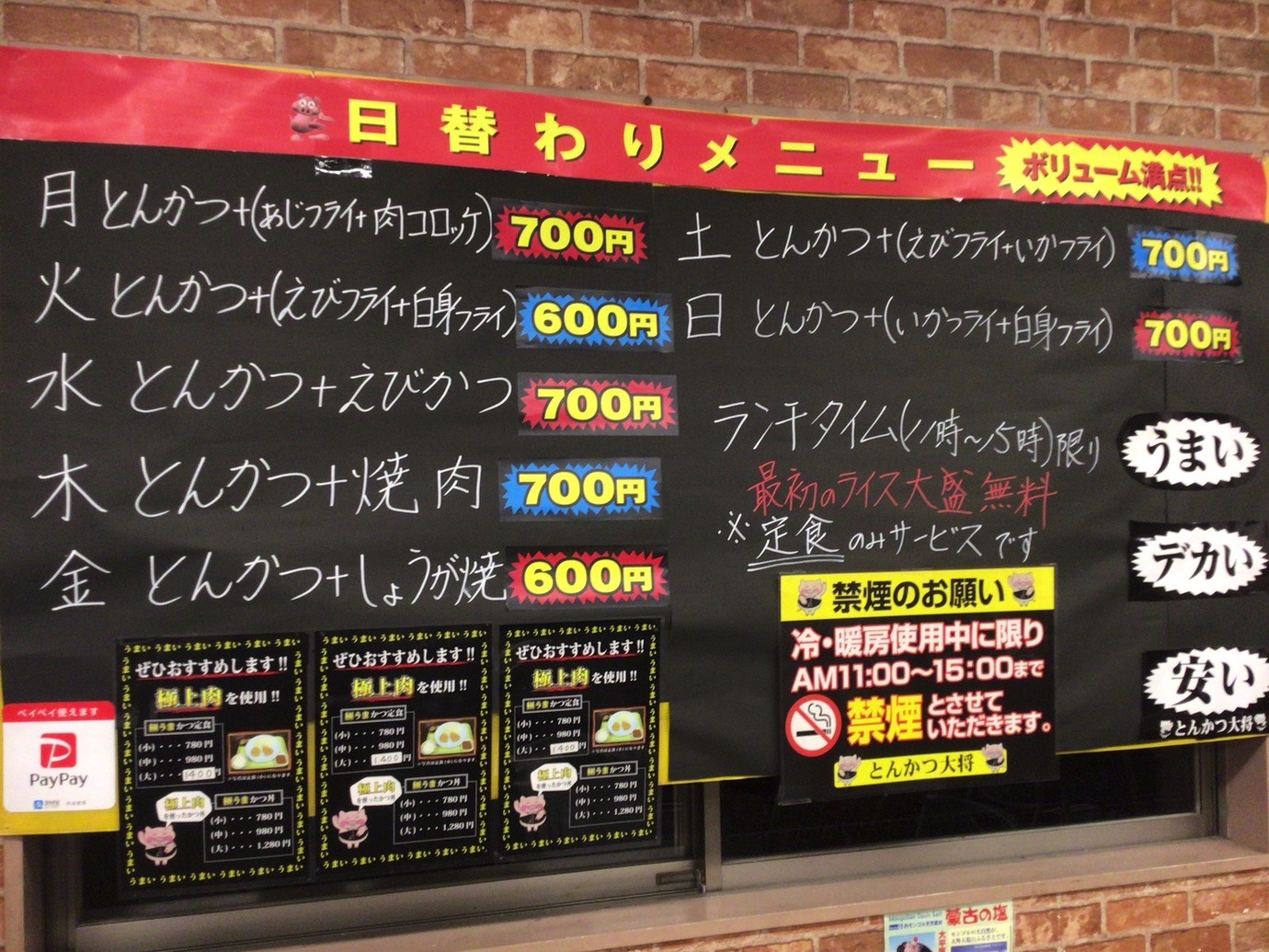 a-ichiさんが投稿したとんかつ大将 筑紫通り店（福岡/竹下）の口コミ詳細 [食べログ] とんかつ大将 筑紫通り店