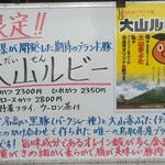 とんかつ 栄ちゃん - 