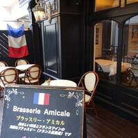 ブラッスリー アミカル - 
