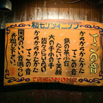 粉モンダイニング てこの音 - 