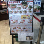 ラーメン魁力屋 - 