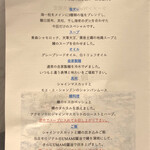 Japanese Soba Noodles 蔦 - ラーメンWalker限定「睡蓮」