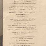 Japanese Soba Noodles 蔦 - ラーメンWalker限定「睡蓮」