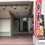 めん屋 はち - 