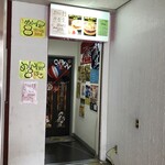 めん屋 はち - 