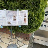 開晴亭 北山店 - 