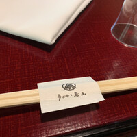 うかい鳥山 - 箸