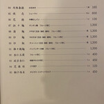 杏苑 - メニュー