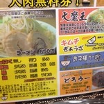 Ramen Kura - 