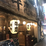 牛恋　 新宿店 - 
