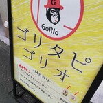 Goritapi Gorio - 