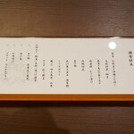 網元の宿 ろくや - 朝食献立表